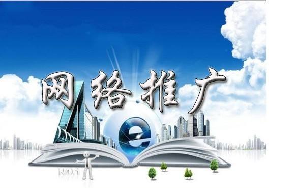 镇江浅析网络推广的主要推广渠道具体有哪些