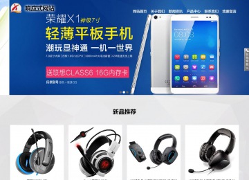 镇江响应式网站案例no.800