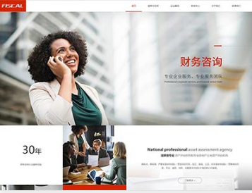 镇江金融财务