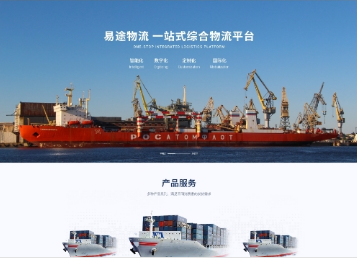 镇江易途物流