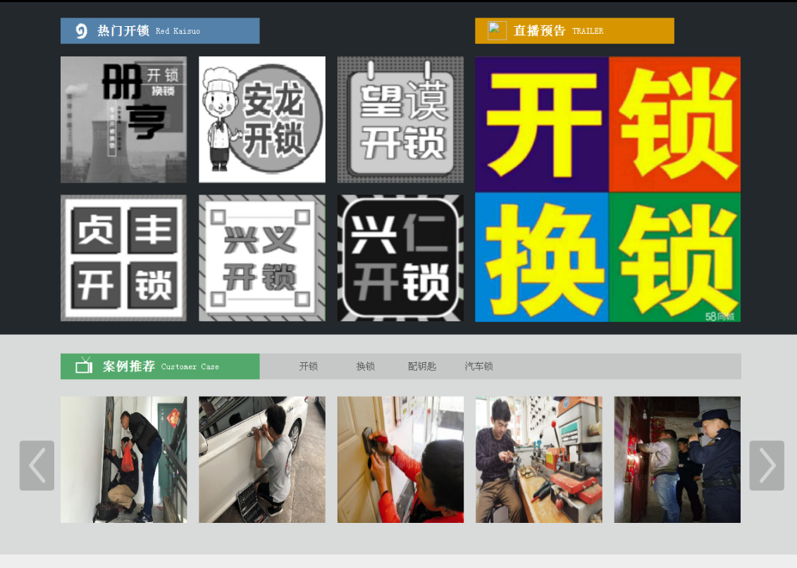 镇江黔西南开锁网门户网站